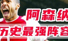 九游娱乐官方入口-阿森纳连败不断，困境深重球队需自救