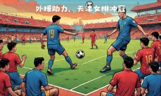 九游娱乐网页版入口-圣埃蒂安主场告捷，喜迎联赛首胜的简单介绍