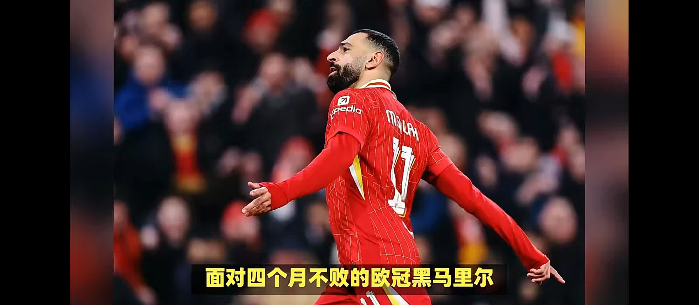 包含利物浦主场优势明显，球迷期待逆转奇迹的词条