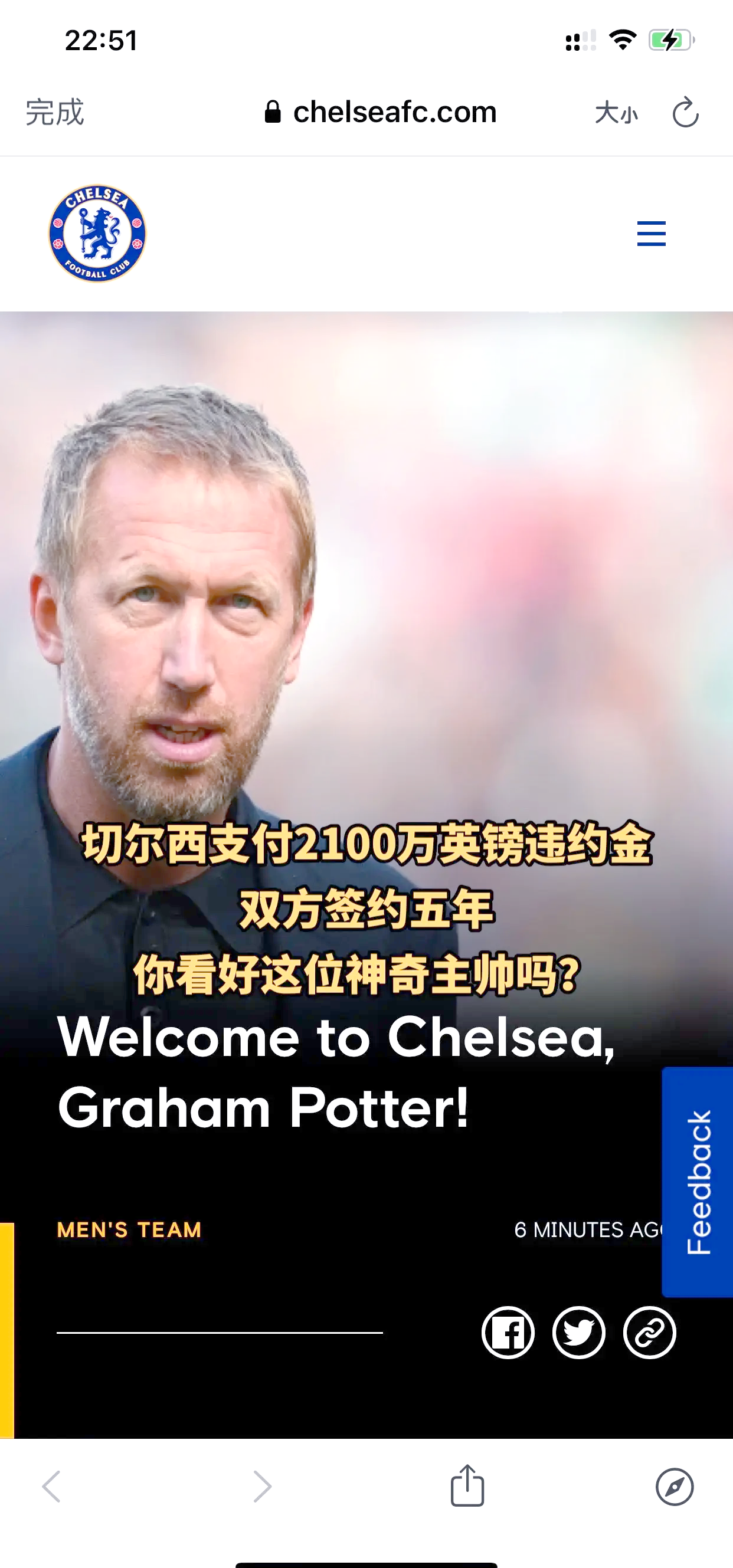 关于切尔西引进新射手，能否带领球队夺得英超冠军？的信息