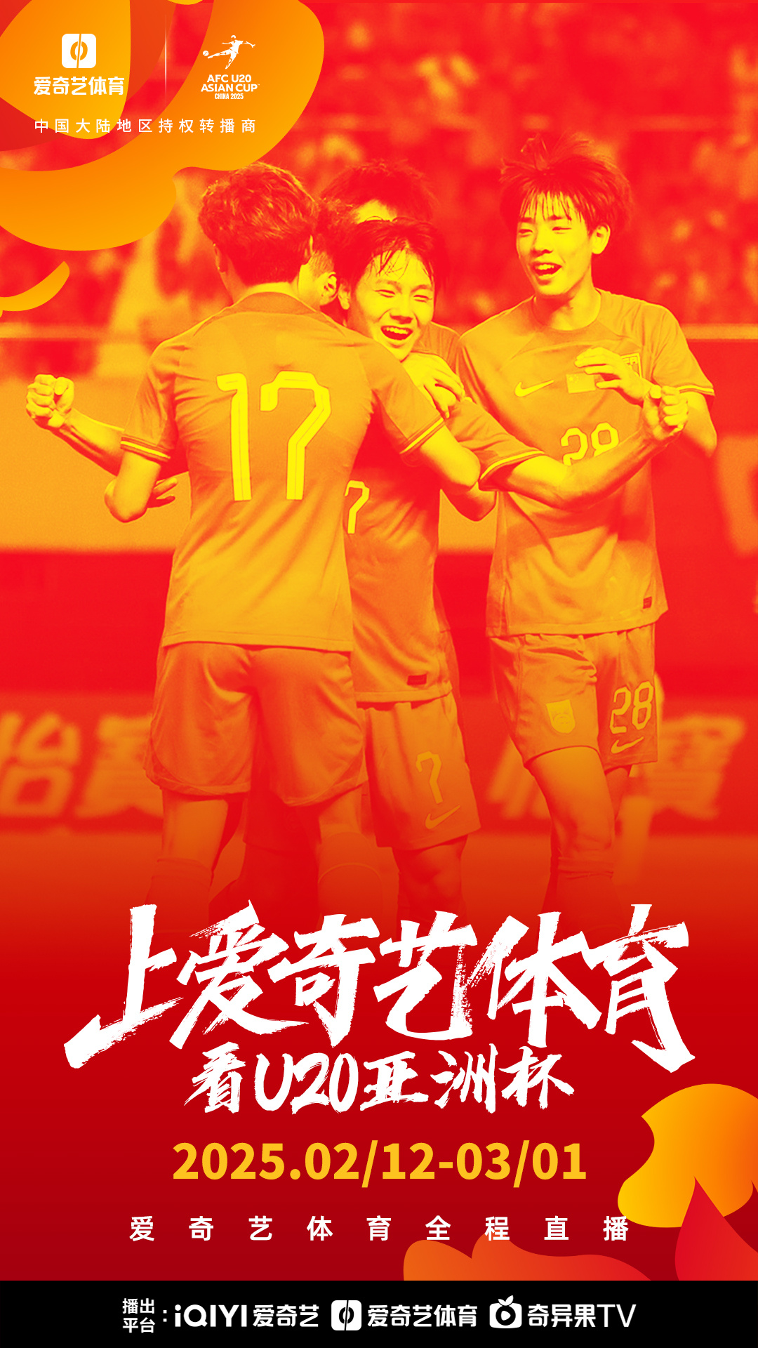 纷纷来袭：亚洲杯赛充满未知惊喜