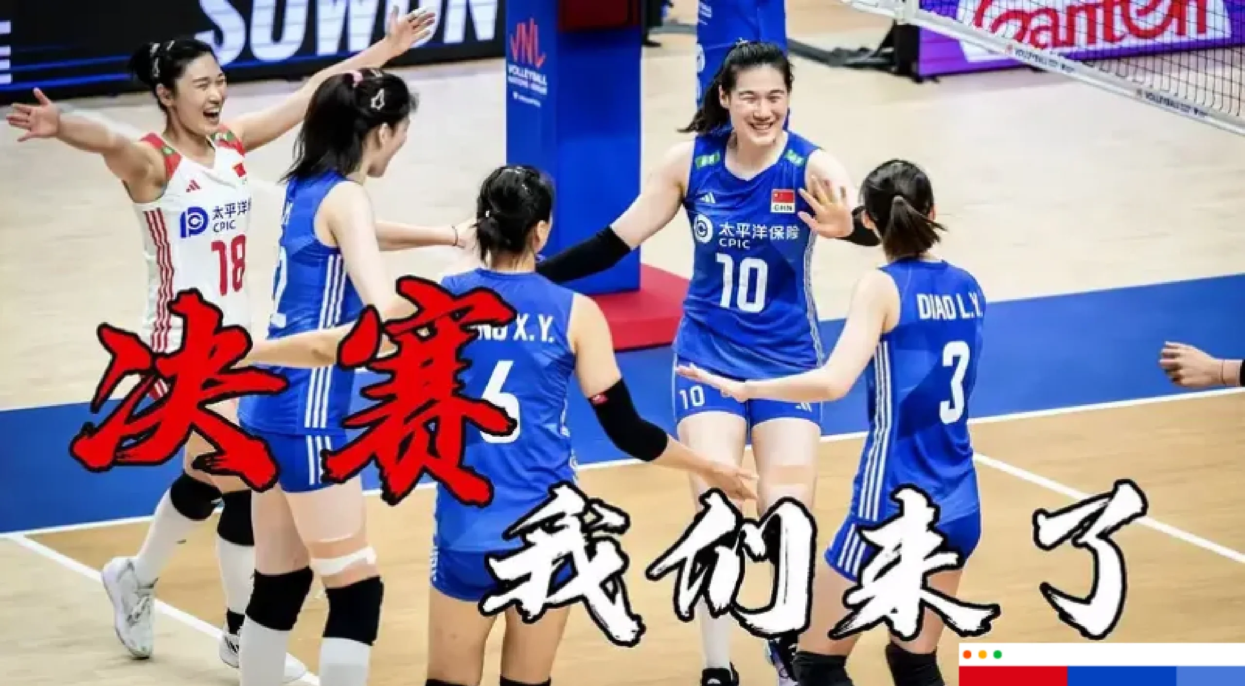 女排豪取八连胜，晋级半决赛