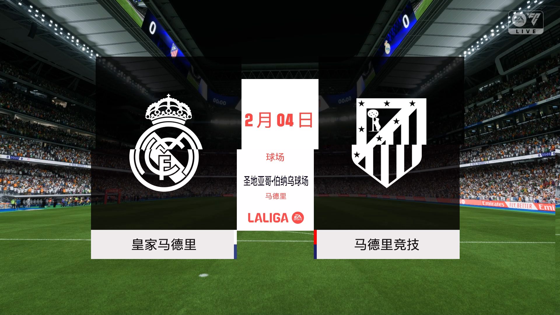 皇马客场大捷，积分领先傲然无敌
