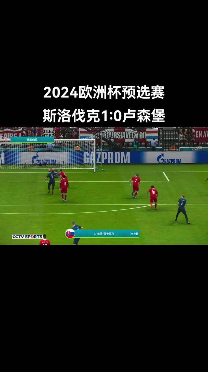 挪威队实力碾压对手，锁定欧洲杯预选赛