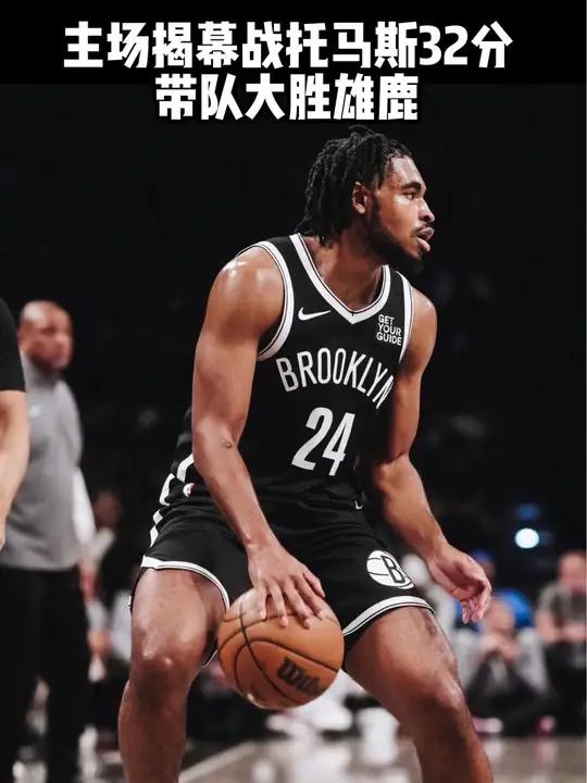 篮网主场大胜雄鹿,艾弗森轰下分 篮网主场大胜雄鹿,艾弗森轰下分