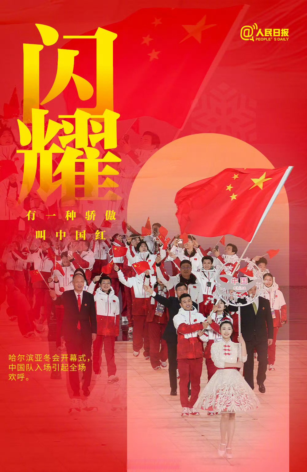 热血战役！亚洲球队拼尽全力的简单介绍