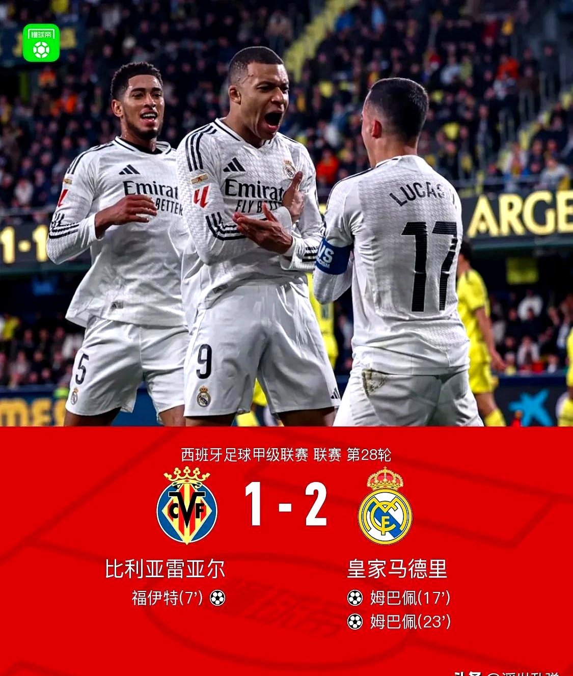 皇马签下新援后实力大增，或将冲击下赛季西甲冠军的简单介绍