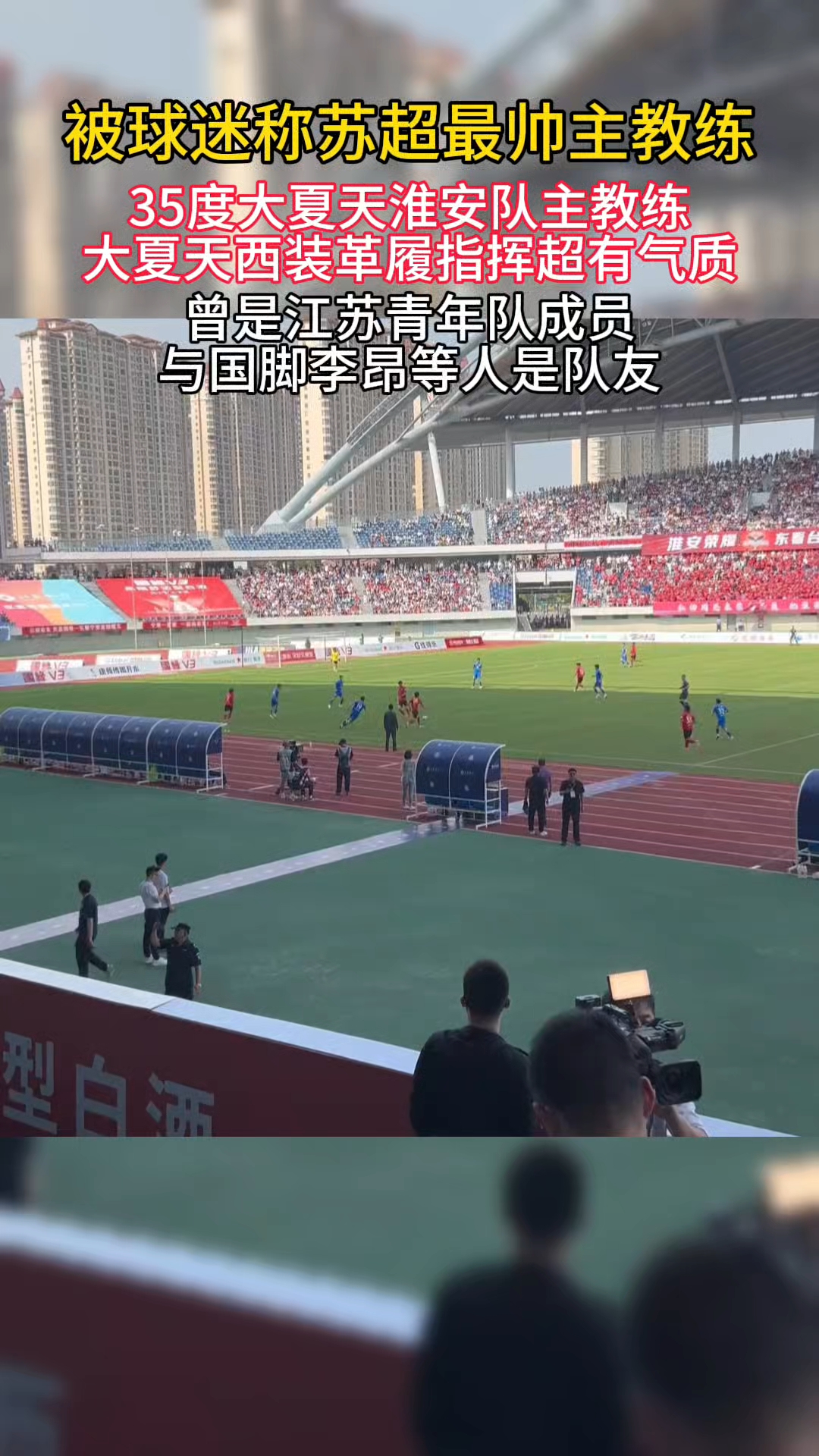 包含新晋足球教练大展身手，带领球队前行的词条