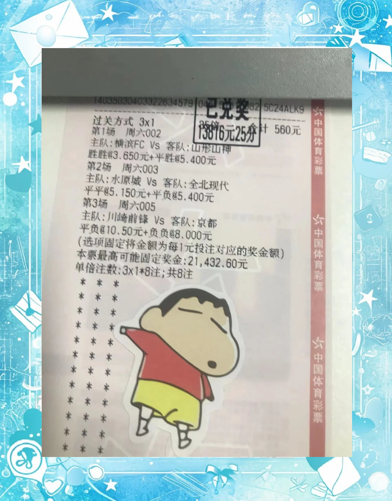 一场不容错过的足球顶级对决