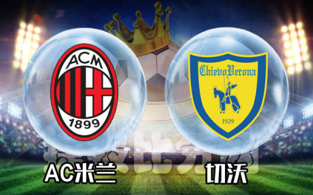 关于AC米兰击败切沃，继续领跑积分榜的信息
