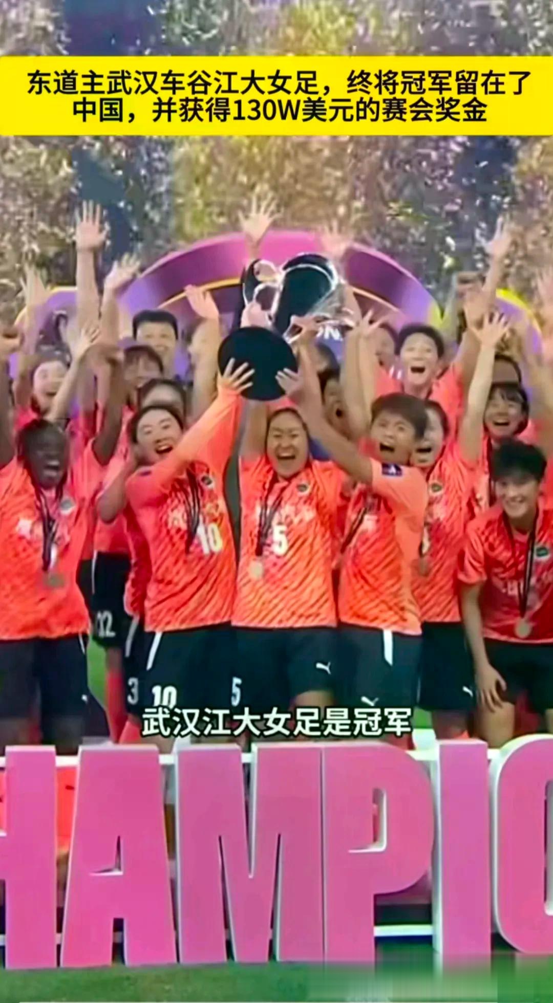 球员实力夺得亚洲足球联赛冠军